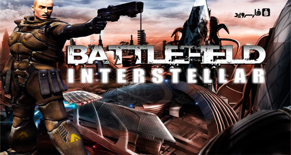 دانلود Battlefield Interstellar - بازی بتلفیلد بین ستاره ای اندروید