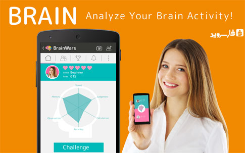 Brain Wars Android