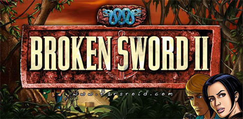 دانلود Broken Sword 2 Smoking Mirror - بازی ماجراجویی جدید اندروید + دیتا