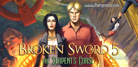 دانلود Broken Sword : Serpent's Curse - بازی ماجراجویی شمشیر شکسته اندروید + دیتا