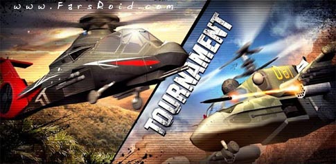 دانلود C.H.A.O.S Tournament HD - بازی شگفت انگیز هیلیکوپتری اندروید !