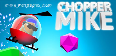 دانلود Chopper Mike - بازی جدید هلیکوپتری اندروید