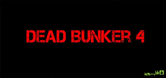 دانلود Dead Bunker 4 - بازی ترسناک پناهگاه مرده 4 اندروید + دیتا