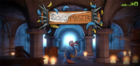 دانلود Dodo Master - بازی سرگرم کننده اندروید !