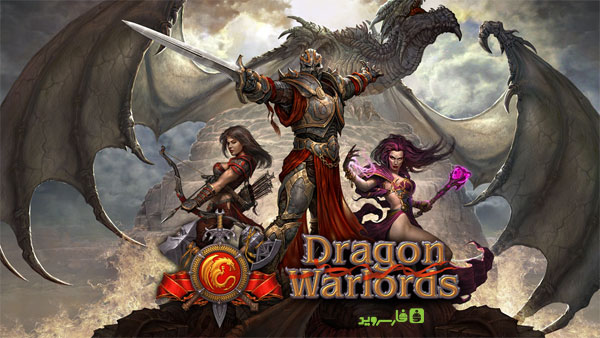 دانلود Dragon Warlords - بازی اکشن جنگ سالاری اژدها اندروید!