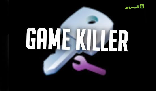 دانلود Game Killer - تقلب در بازی های اندروید !