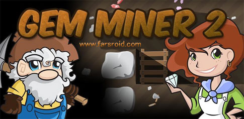 دانلود Gem Miner 2 - بازی سرگرم کننده معدنچی ماجراجو اندروید