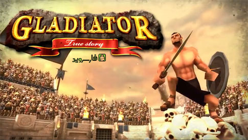 دانلود Gladiator True Story - بازی داستان گلادیاتور واقعی اندروید!