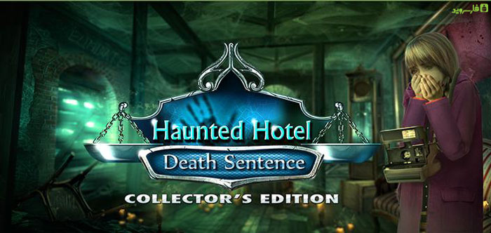 دانلود Haunted Hotel: Death Full - بازی فکری هتل متروکه اندروید + دیتا