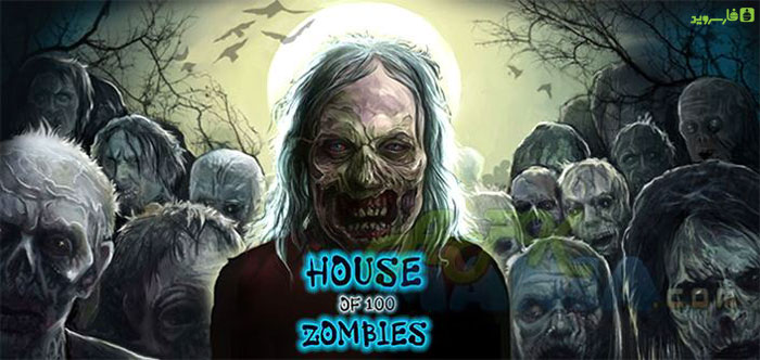 دانلود House of 100 Zombies - بازی اکشن خانه زامبی ها اندروید + دیتا