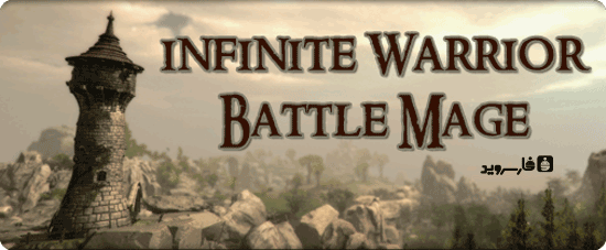 دانلود Infinite Warrior Battle Mage - بازی Role Playing اندروید + دیتا