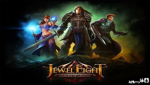 دانلود Jewel Fight: Heroes of Legend - بازی قهرمانان افسانه ای اندروید + دیتا + تریلر