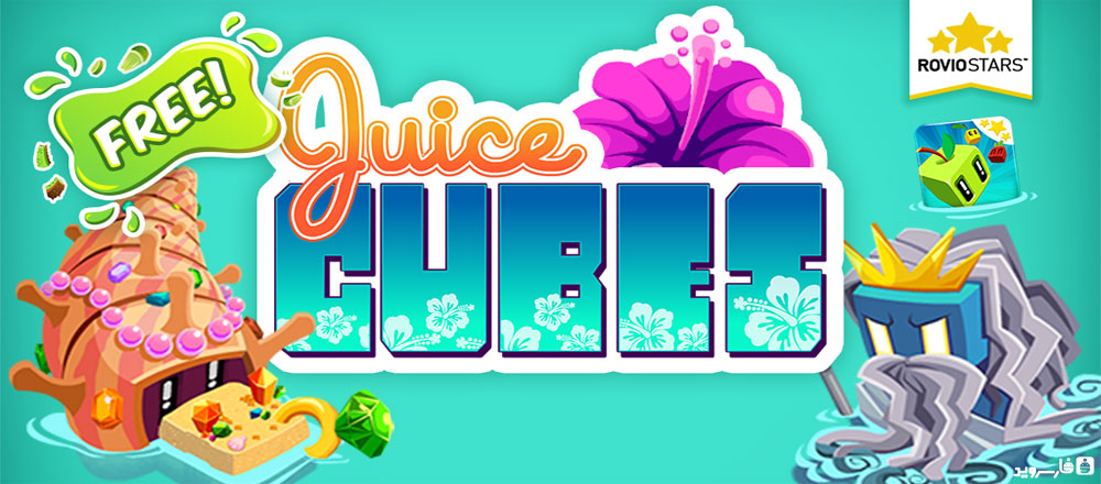 دانلود Juice Cubes - بازی پازل معکب میوه ای اندروید + مود