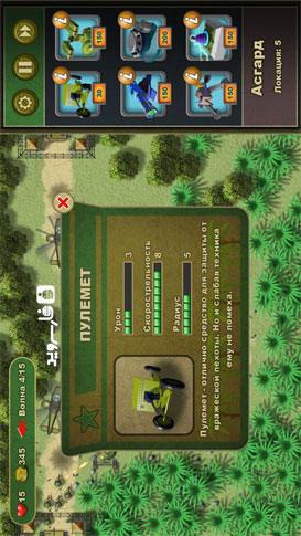 دانلود Jungle Defense 1.1 – بازی استراتژی آفلاین دفاع جنگل اندروید