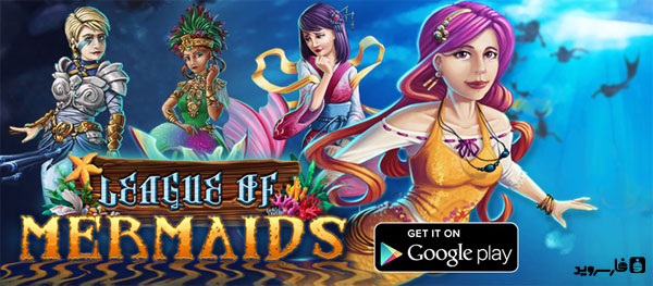 دانلود League of Mermaids - بازی پری دریایی اندروید !