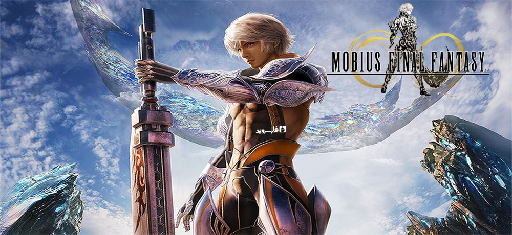 دانلود MOBIUS FINAL FANTASY - بازی خارق العاده "موبیوس فاینال فانتزی" اندروید + مود