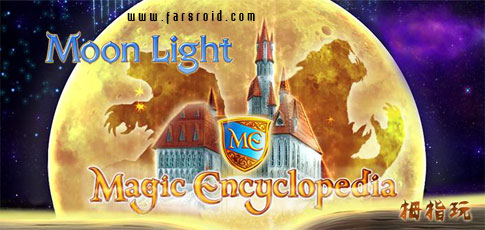 دانلود Magic Encyclopedia: Moonlight - بازی ماجرایی اندروید!