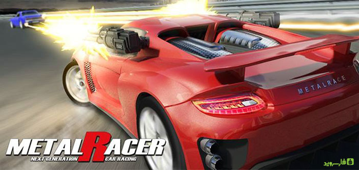 دانلود Metal Racer - بازی ماشین سواری مسابقه آهنین اندروید + مود + دیتا