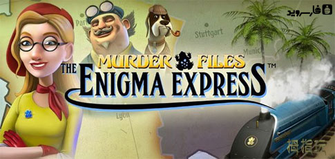 دانلود Murder Files: Enigma Express - بازی شیء پنهان اندروید!