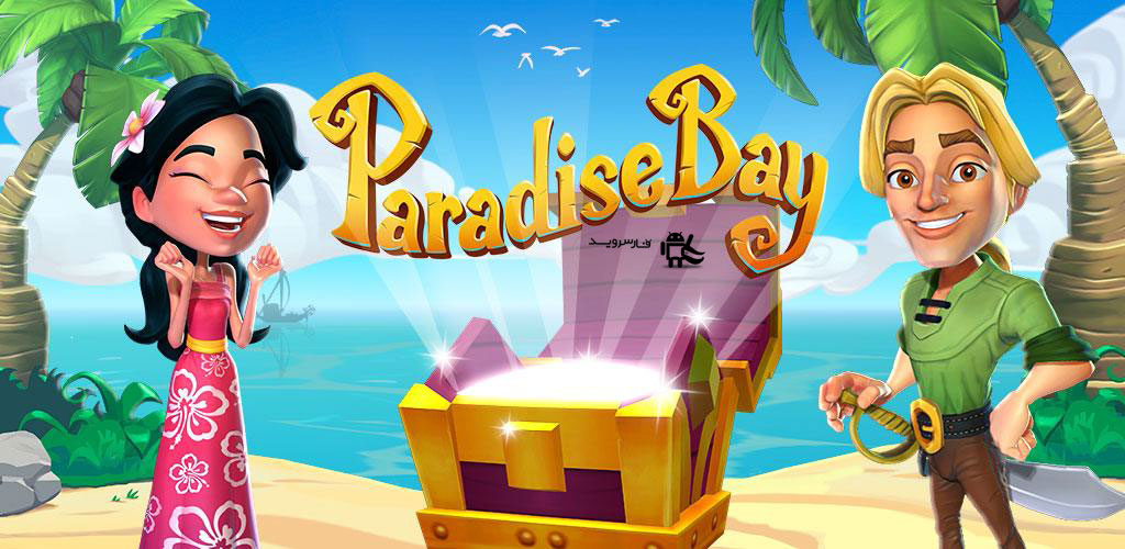 دانلود Paradise Bay 1 - بازی مزرعه داری خلیج بهشتی اندروید !