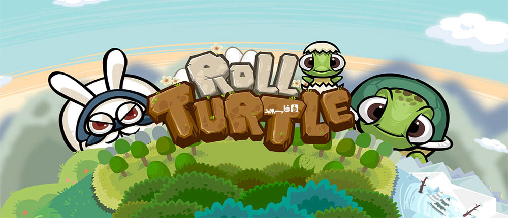 دانلود Roll Turtle - بازی پازل پلتفرمر "چرخش لاک پشت" اندروید !