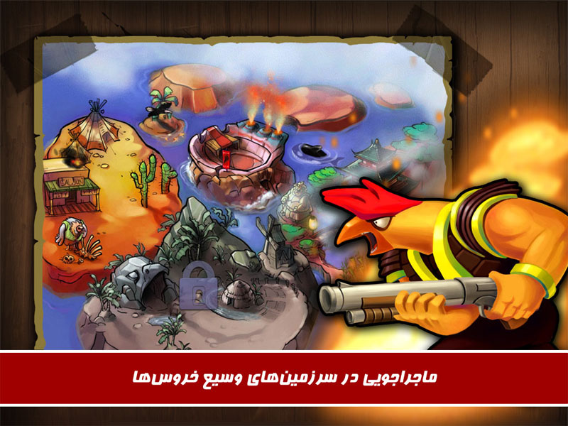 دانلود Rooster Wars 2.0.84 – بازی ایرانی خروس جنگی اندروید !