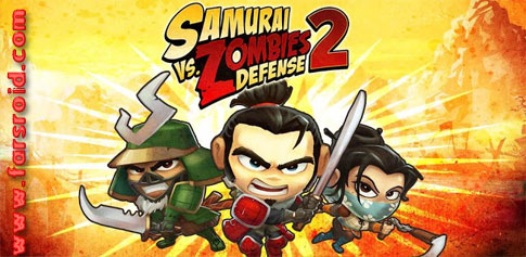 SAMURAI vs ZOMBIES DEFENSE 2 + Data - بازی جدید اندروید