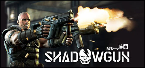 دانلود SHADOWGUN THD - بازی اکشن و تیراندازی اندروید + دیتا - نسخه ی تگرا