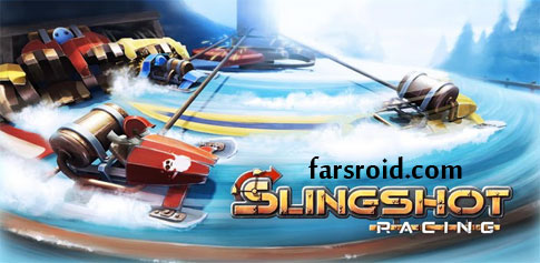 Slingshot Racing - بازی ماشین سواری متفاوت اندروید