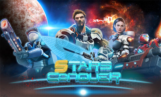 دانلود Stars Conqueror - بازی استراتژی فاتح ستاره ها اندروید!