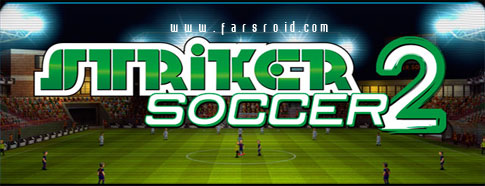 دانلود Striker Soccer 2 - بازی مهاجم فوتبال 2 اندروید + دیتا