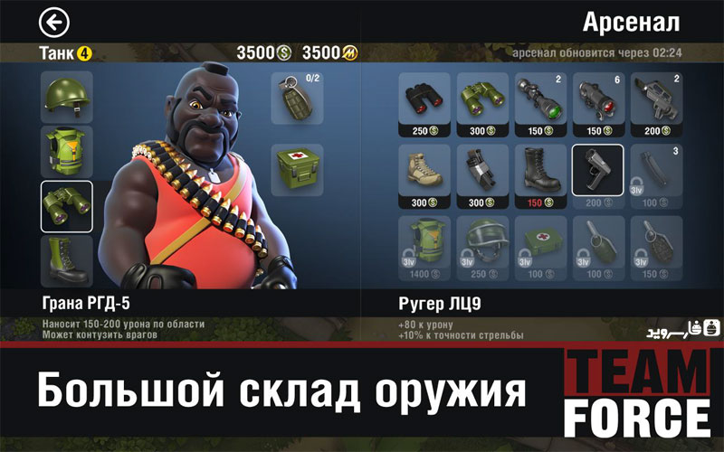 Team Force  0.6.3 + Mod 1
