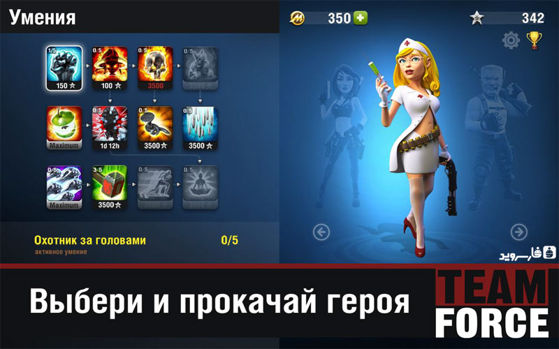 Team Force  0.6.3 + Mod 3