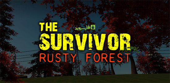 دانلود The Survivor: Rusty Forest - بازی بازماندگان اندروید!