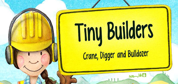 دانلود Tiny Builders - بازی کودکانه سازندگان کوچک اندروید + دیتا