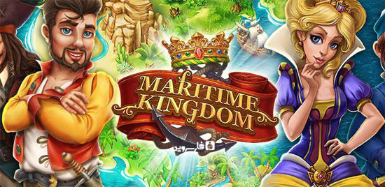 دانلود Maritime Kingdom - بازی امپراطوری دریا اندروید + دیتا