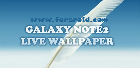 دانلود Galaxy Note 2 Live Wallpaper - لایو والپیپر گلکسی نوت 2